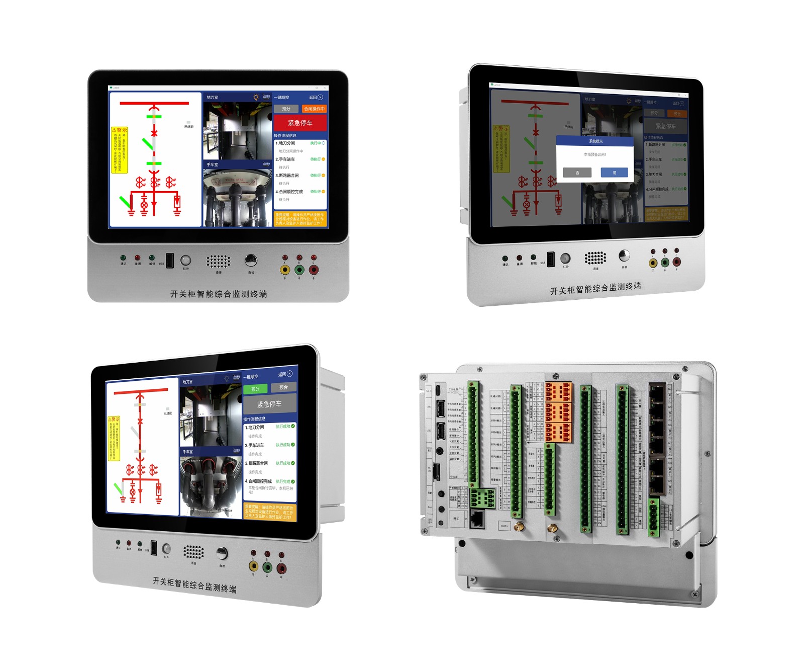 HS-IMS100 智能配电监测系统 拷贝.jpg